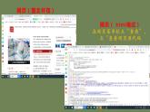 粤教版（2019）信息技术 七年级上册 第十课  浏览网上信息 PPT课件