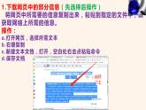 粤教版（2019）信息技术 七年级上册 第十二课  下载网上信息  PPT课件