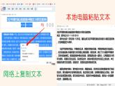 粤教版（2019）信息技术 七年级上册 第十二课  下载网上信息  PPT课件