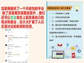 粤教版（2019）信息技术 七年级上册 第十四课 在网上发表观点和交流信息   PPT课件