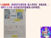 粤教版（2019）信息技术 七年级上册 第十四课 在网上发表观点和交流信息   PPT课件