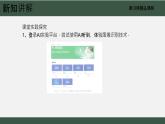 电子工业版（2022）信息技术九年级下册1.1《机器如何看世界》课件