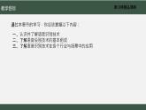 电子工业版2022九年级下册信息技术1.2《能“听”的人工智能》课件