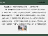 电子工业版2022九年级下册信息技术1.2《能“听”的人工智能》课件