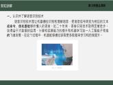 电子工业版2022九年级下册信息技术1.2《能“听”的人工智能》课件