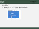 电子工业版2022九年级下册信息技术1.2《能“听”的人工智能》课件