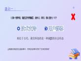 第13課 網(wǎng)絡(luò)安全防范-課件-2023-2024學(xué)年浙教版（2023）八年級上冊同步教學(xué)