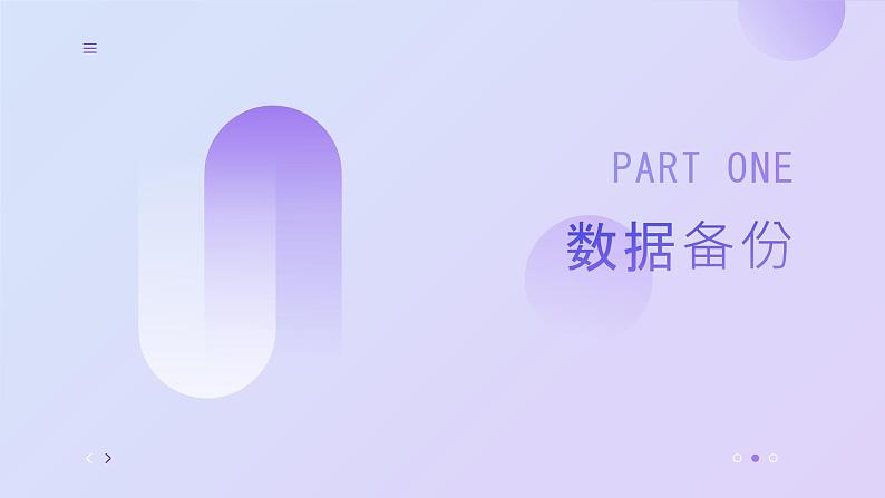 第13课 网络安全防范-课件-2023-2024学年浙教版（2023）八年级上册同步教学第4页