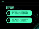 第14課 網(wǎng)絡(luò)身份認(rèn)證-課件-2023-2024學(xué)年浙教版（2023）八年級上冊同步教學(xué)