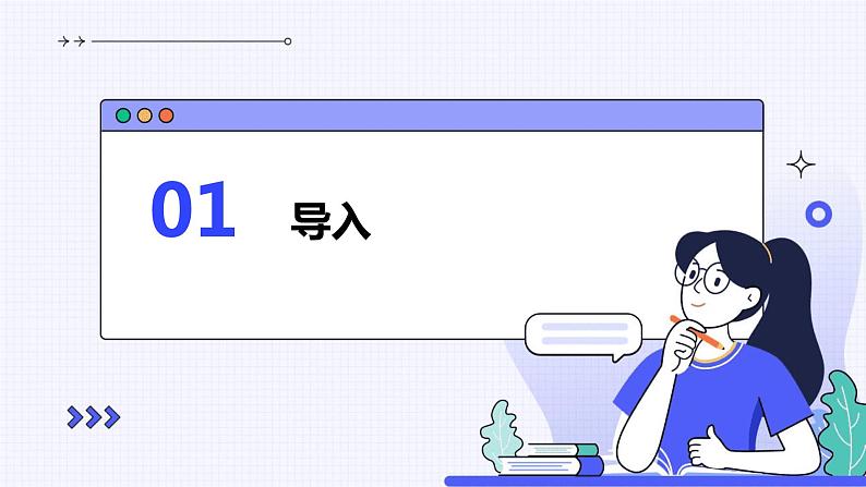 第12课 智能预测出行方式-课件-2023-2024学年浙教版（2023）九年级上册同步教学03