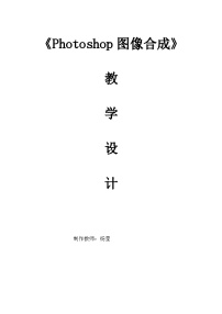 初中信息技术人教版 (2021)七年级下册活动2 编辑美化电子表格教案