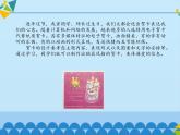 清华大学版 初中信息技术 七年级下册  4.14 生日祝福——形状工具和图层复制-课件