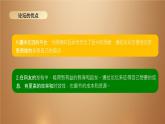 桂教版七年级下册信息技术 2.1发出邀请 课件