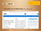 桂教版七年级下册信息技术 2.4召开网上研讨会（上） 课件
