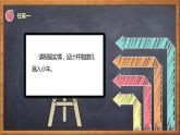 川教版2019九年级下册信息技术1.3《安防机器人的制作实践》课件