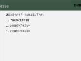 电子工业版2022九年级下册信息技术2.2《手写数字识别》课件