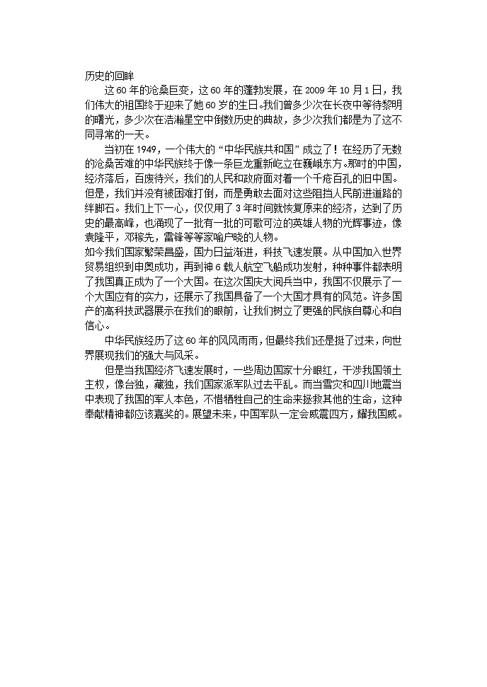山东省东营市广饶县乐安街道乐安中学2022-2023学年下学期5月八年级信息技术等级考试模拟试题1601