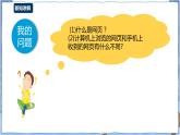 湘电子版信息技术 第7节 认识HTML和HTML5网页 课件