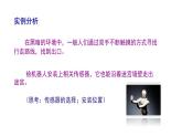 【优质课件】苏科版（2018） 初中信息技术 九年级全一册 3.3 机器人走迷宫 课件