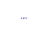 【优质课件】苏科版（2018） 初中信息技术 九年级全一册 3.3 机器人走迷宫 课件