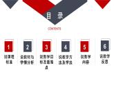 初中信息技术的说课PPT