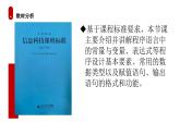 初中信息技术的说课PPT