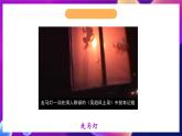 苏科版（2018）信息技术八年级全一册 1.1动画基础 课件