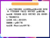 苏科版（2018）信息技术八年级全一册 1.1获取计算机动画 课件