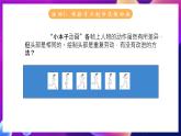 苏科版（2018）信息技术八年级全一册  1.2体验动画制作 课件