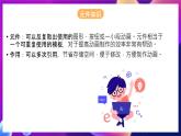 苏科版（2018）信息技术八年级全一册 1.3制作Flash动画(1) 课件