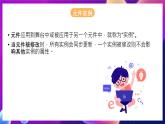 苏科版（2018）信息技术八年级全一册 1.3制作Flash动画(1) 课件