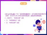 苏科版（2018）信息技术八年级全一册 1.3制作Flash动画(2) 课件