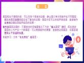 苏科版（2018）信息技术八年级全一册 1.3制作Flash动画(2) 课件