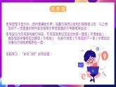 苏科版（2018）信息技术八年级全一册 1.3制作Flash动画(2) 课件