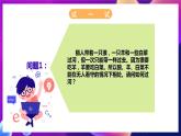 苏科版（2018）信息技术八年级全一册 4.1程序设计简介 课件