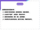 【新课标】电子工业版信息技术七下 1.1《编辑网页信息》 课件+教案+素材