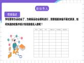 【新课标】电子工业版信息技术七下 2.2《在线协助》 课件+教案