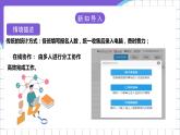 【新课标】电子工业版信息技术七下 2.2《在线协助》 课件+教案