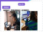 【新课标】电子工业版信息技术七下 2.3《网络新媒体》 课件+教案
