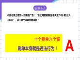 【新课标】电子工业版信息技术七下 3.1《网络安全与威胁》 课件+教案+素材