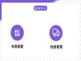【新课标】电子工业版信息技术七下 3.1《网络安全与威胁》 课件+教案+素材