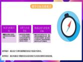 泰山版（2018）初中信息技术第2册 第一单元 微项目四 《用标题自动生成目录》 课件+教案