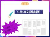 泰山版（2018）初中信息技术第2册 第一单元 微项目四 《用标题自动生成目录》 课件+教案