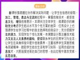 泰山版（2018）初中信息技术第2册 第一单元《设计制作个性化文集》 拓展课：制作《24节气习俗知多少》科普画册 课件