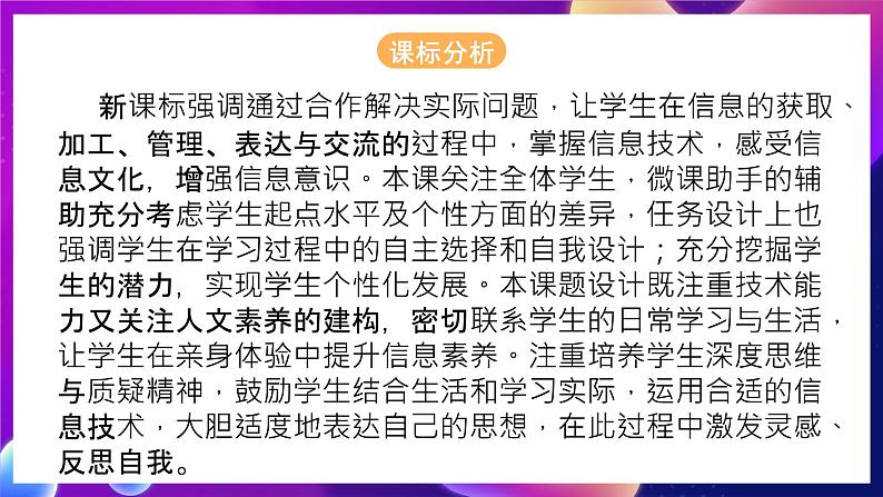 泰山版（2018）初中信息技术第2册 第一单元《设计制作个性化文集》 拓展课：制作《24节气习俗知多少》科普画册 课件03