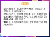 泰山版（2018）初中信息技术第2册 第一单元《设计制作个性化文集》 拓展课：制作《24节气习俗知多少》科普画册 课件