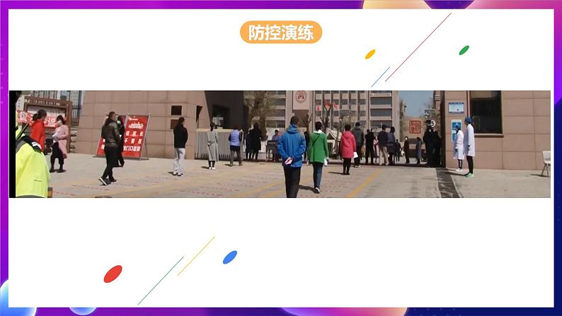 泰山版（2018）初中信息技术第2册 第二单元微项目一 《探讨生活中的算法之美》课件01