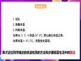泰山版（2018）初中信息技术第2册 第二单元微项目一 《探讨生活中的算法之美》课件
