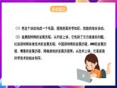 北师大版信息技术七年级下册 1.4《因特网寻根》课件》课件