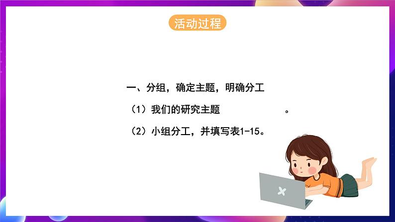 北师大版信息技术七年级下册 1.4《因特网寻根》课件》课件05